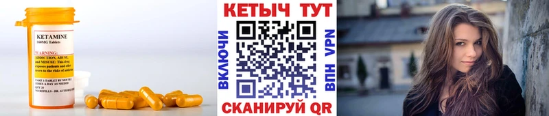 Купить где  Лосино-Петровский  КЕТАМИН VHQ 