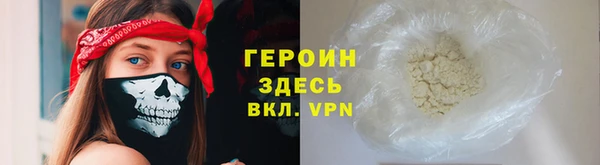 героин Покров