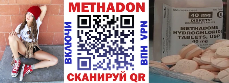 Метадон кристалл Купить где Лосино-Петровский